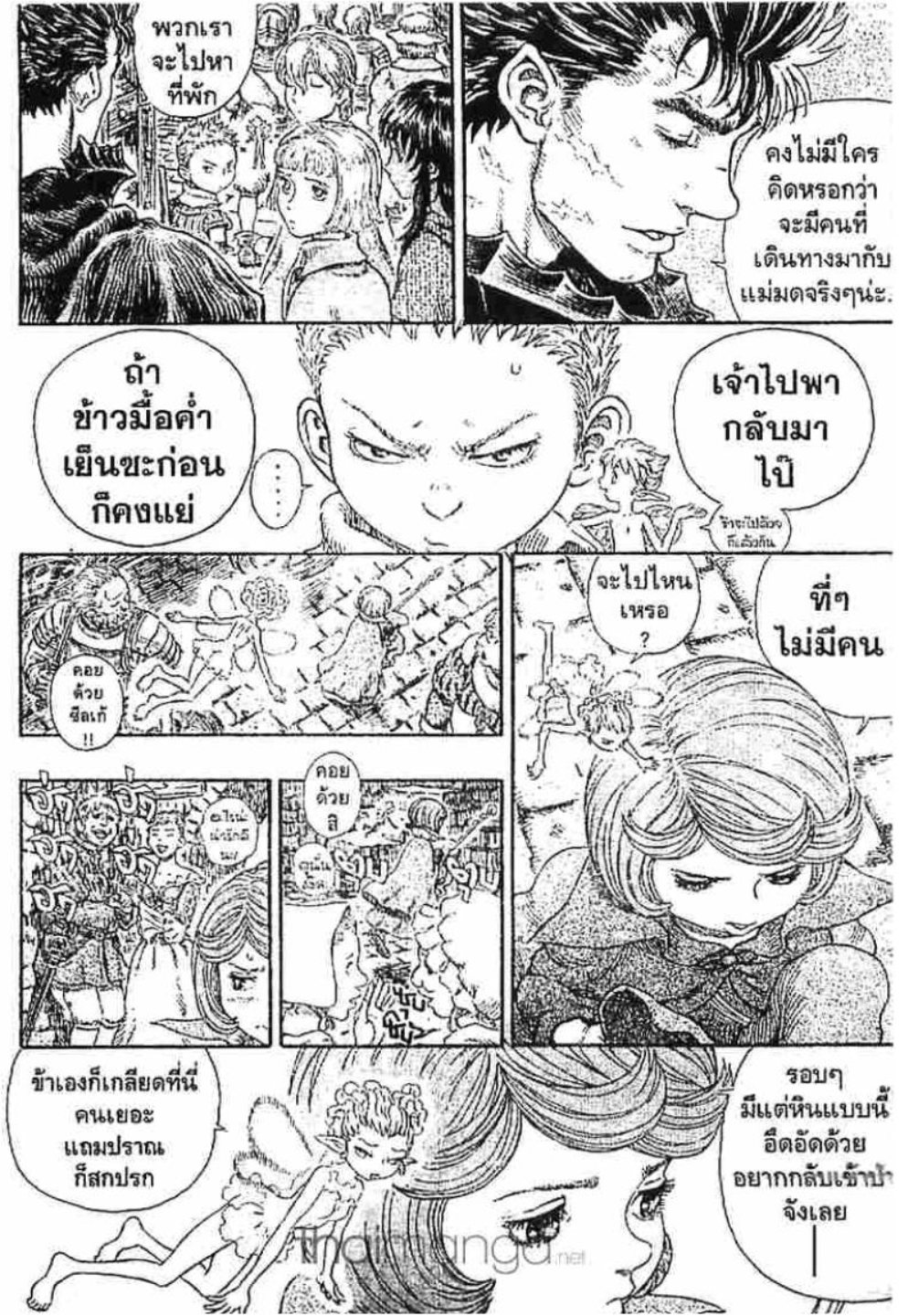 Berserk
