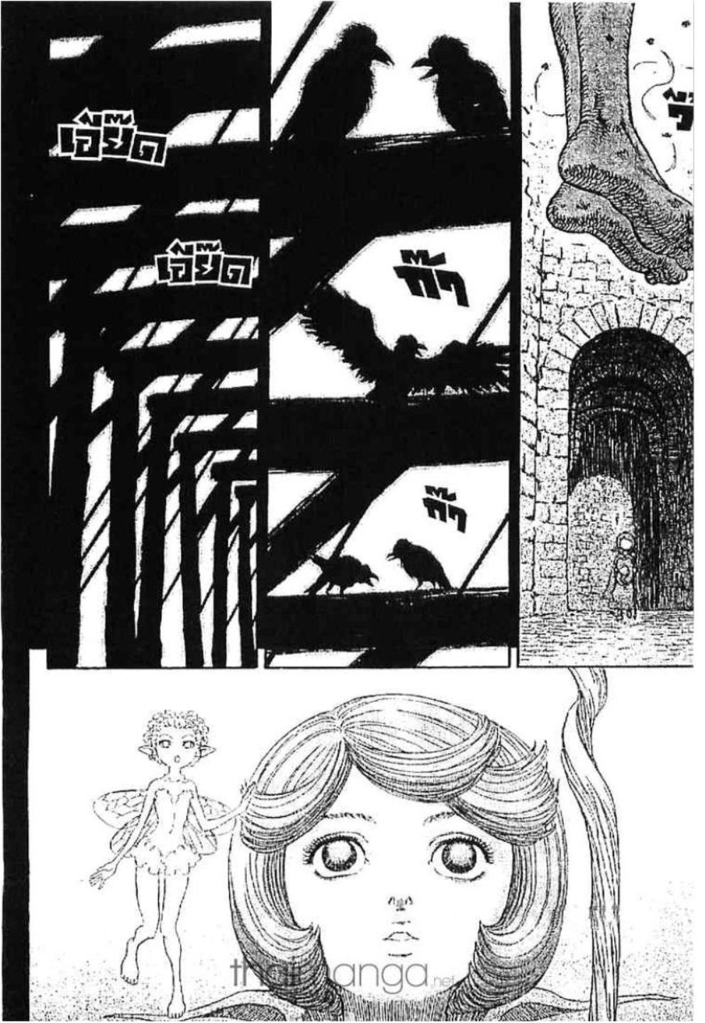 Berserk