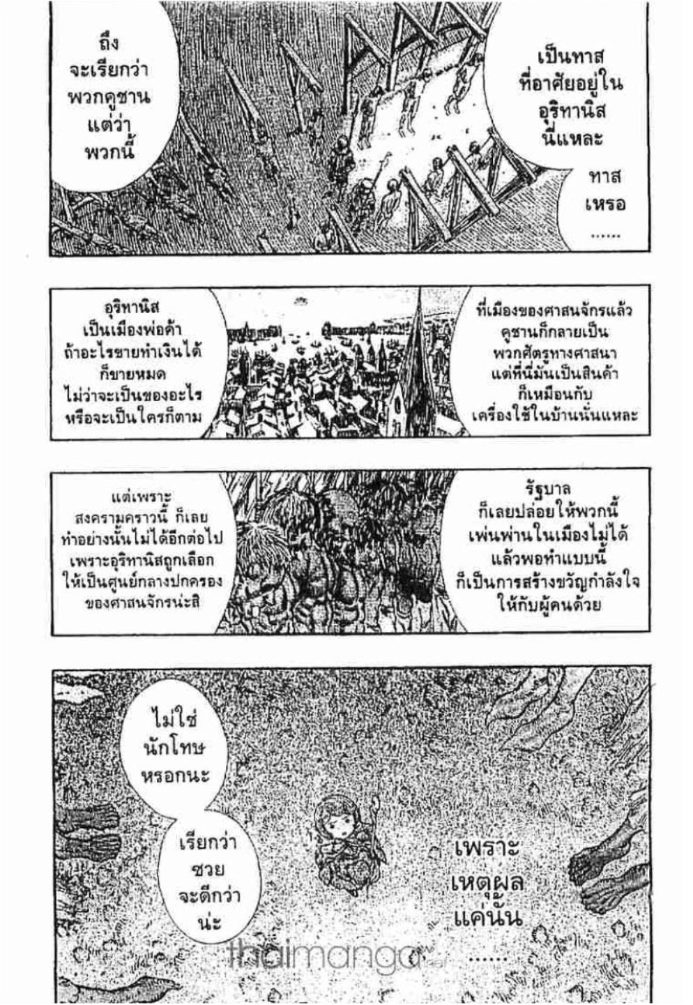 Berserk