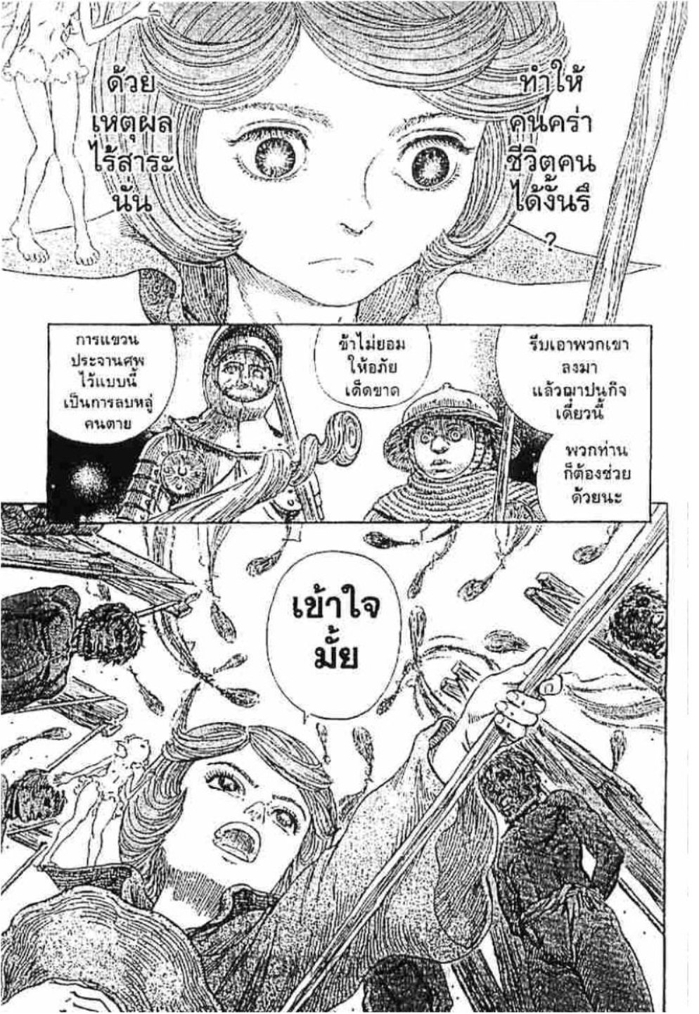 Berserk