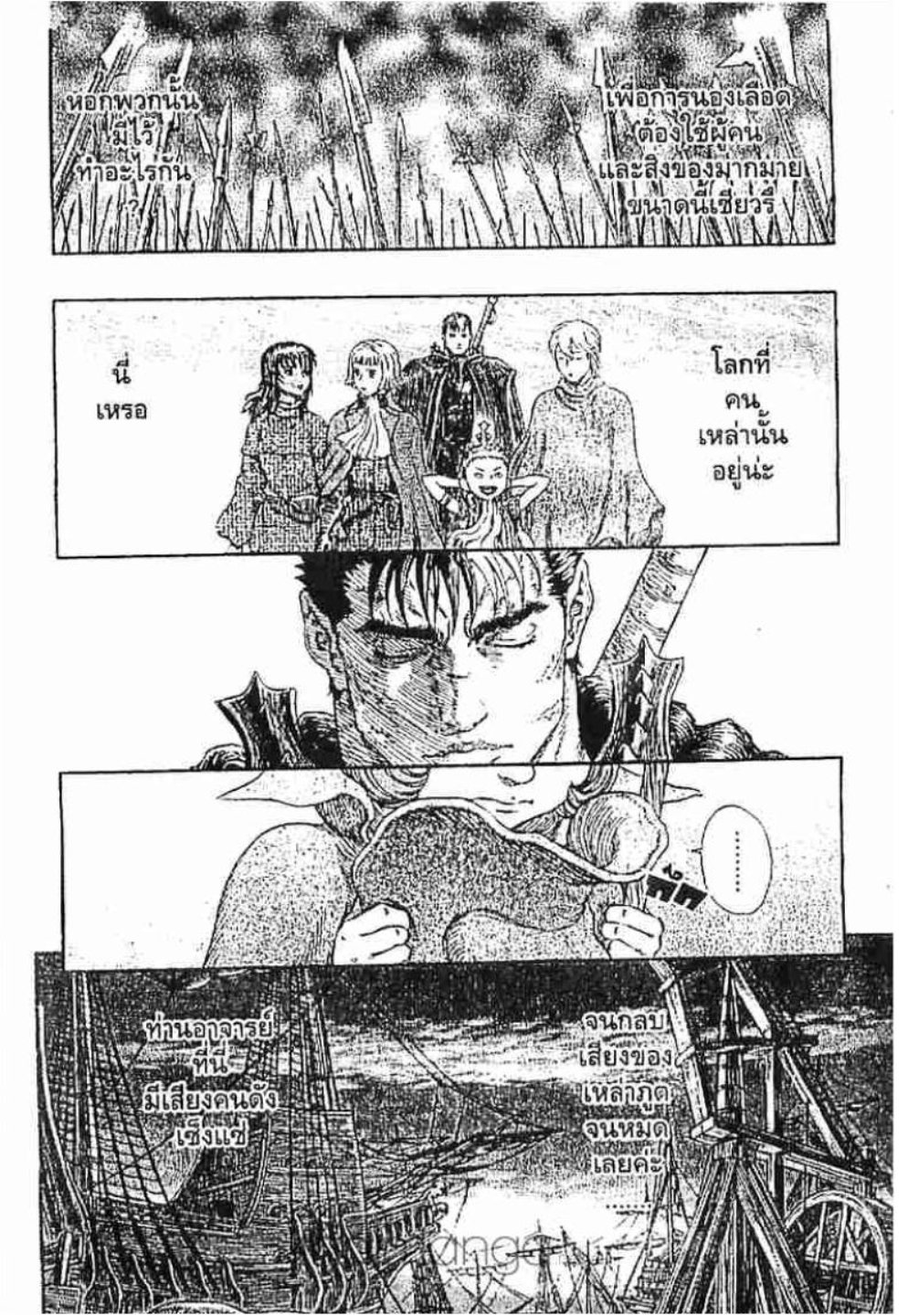 Berserk