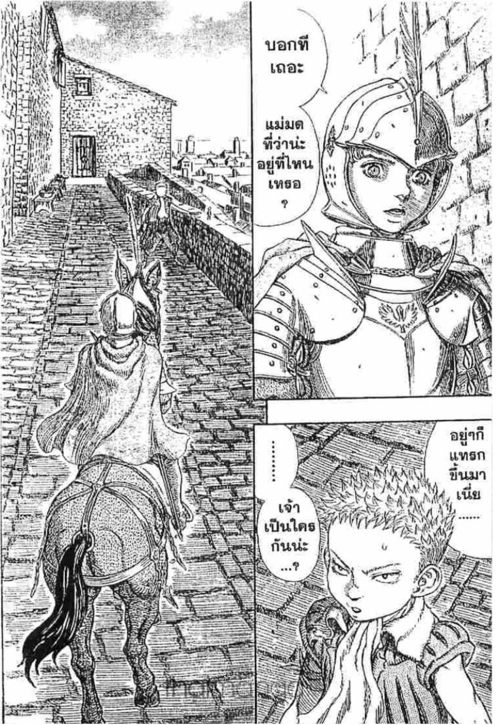 Berserk