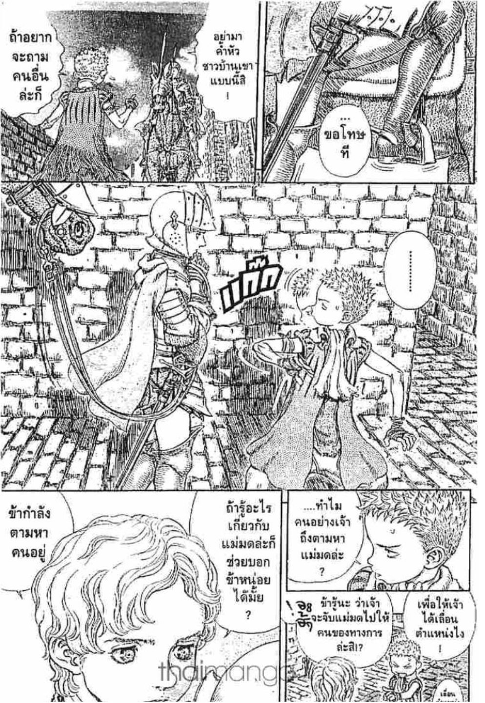 Berserk