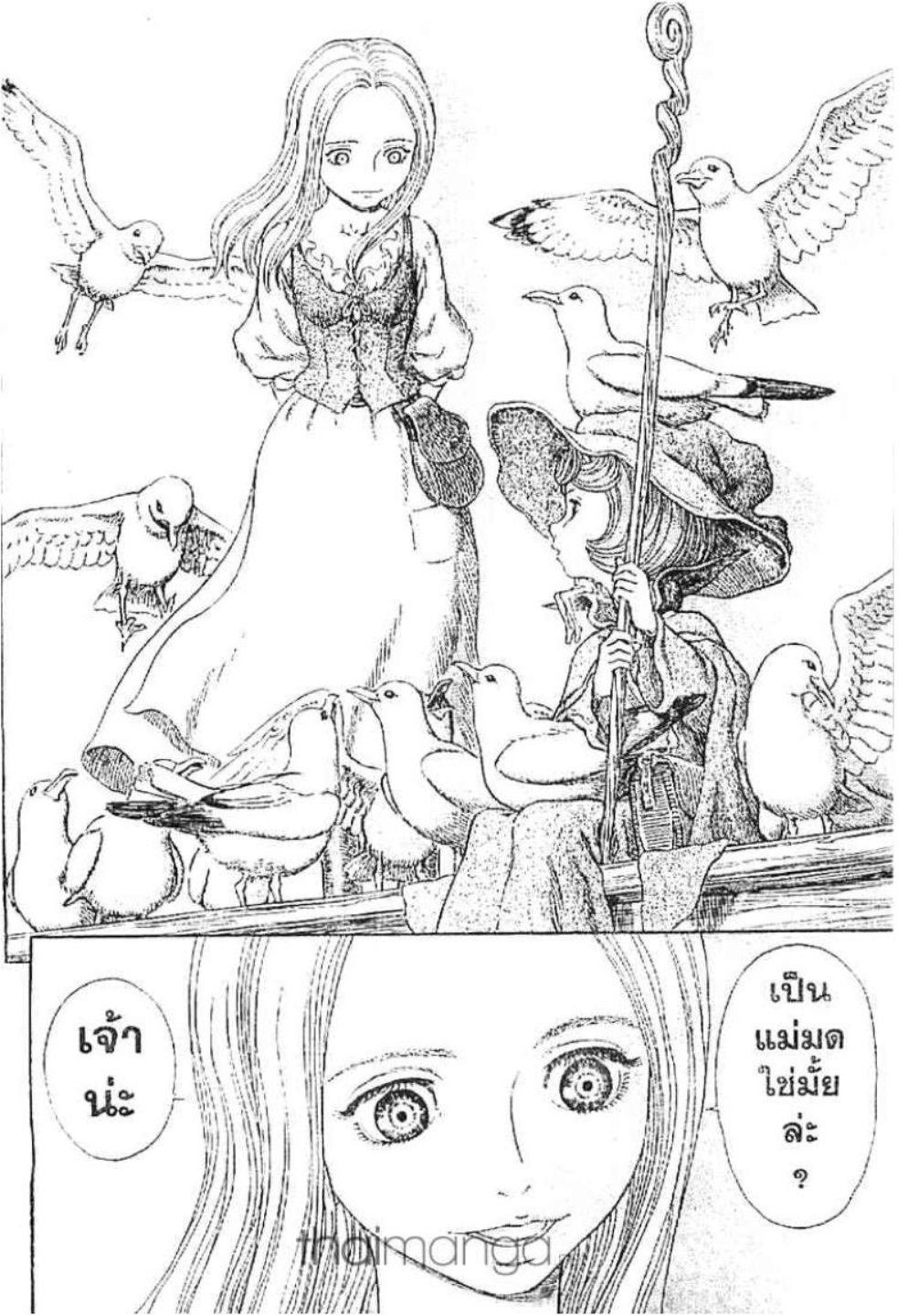 Berserk