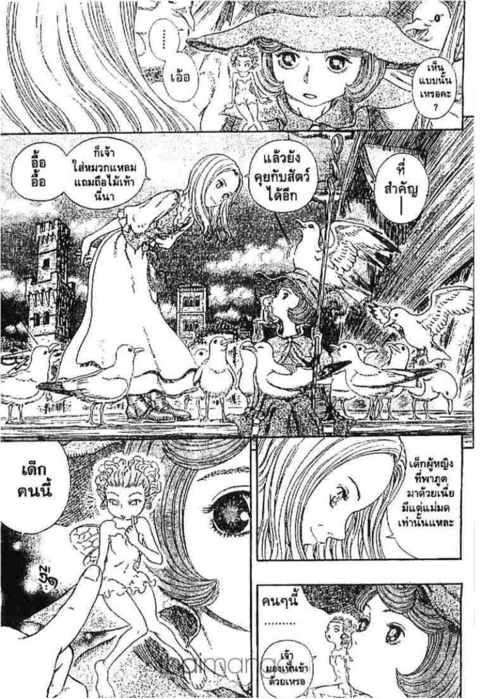 Berserk