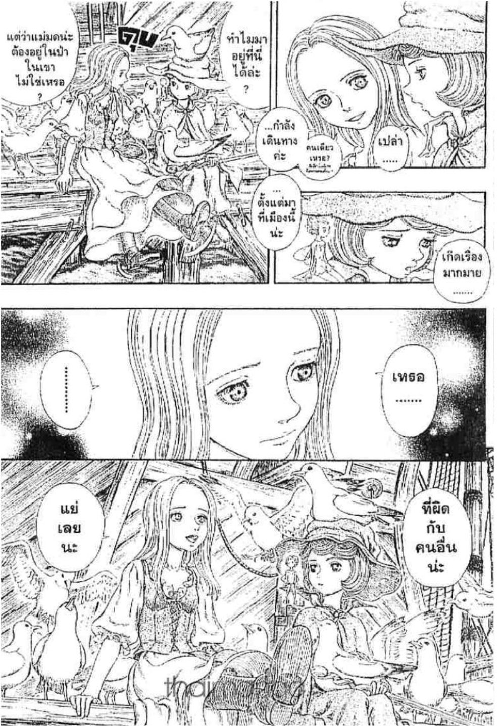 Berserk