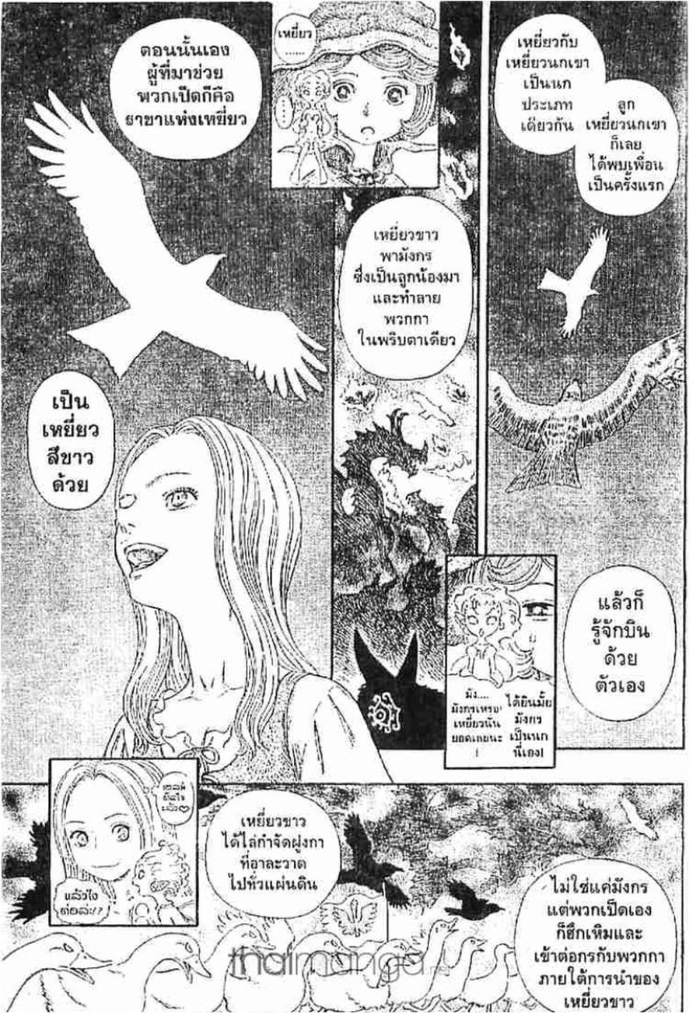Berserk