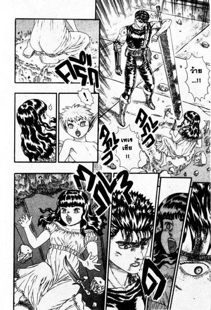 Berserk