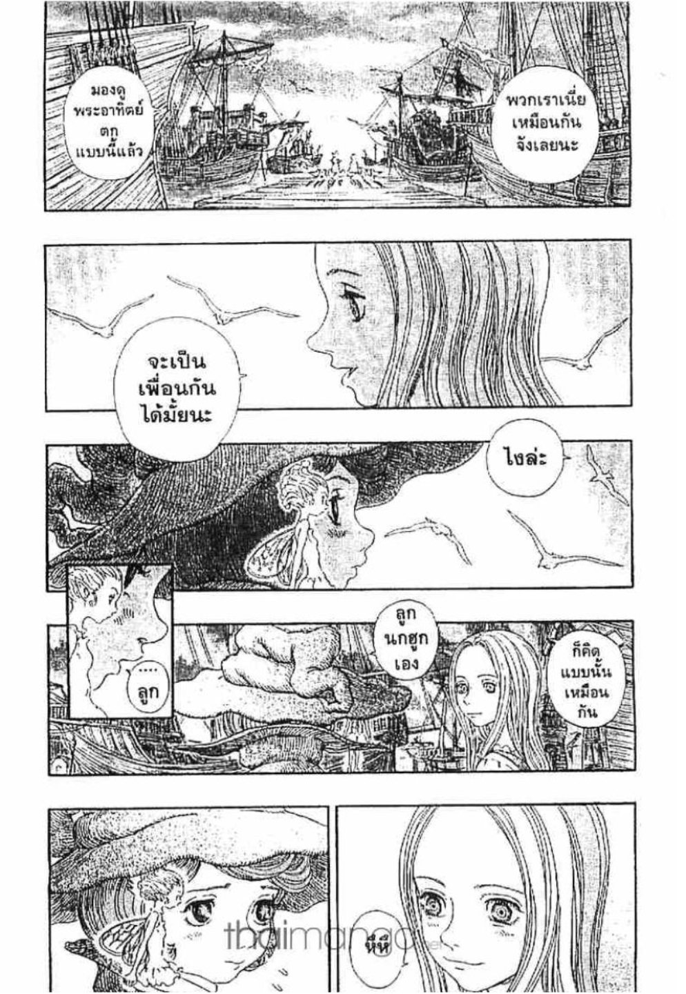 Berserk