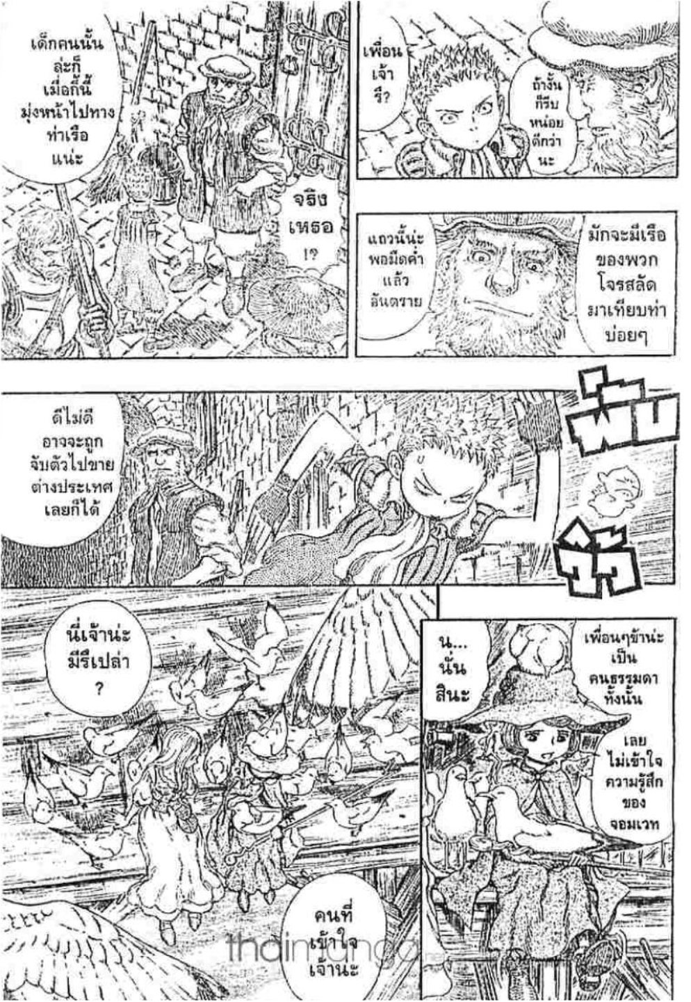 Berserk
