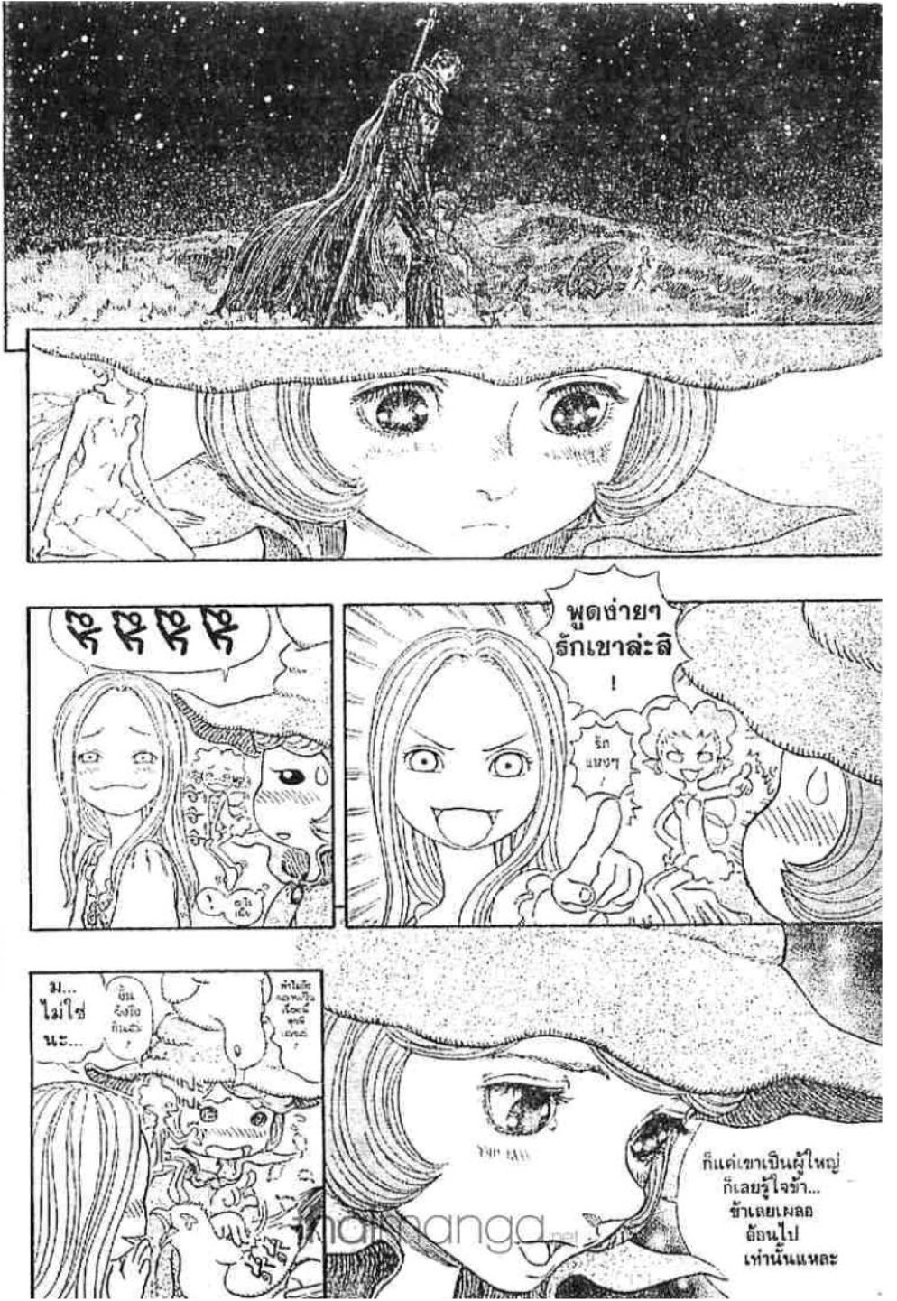 Berserk