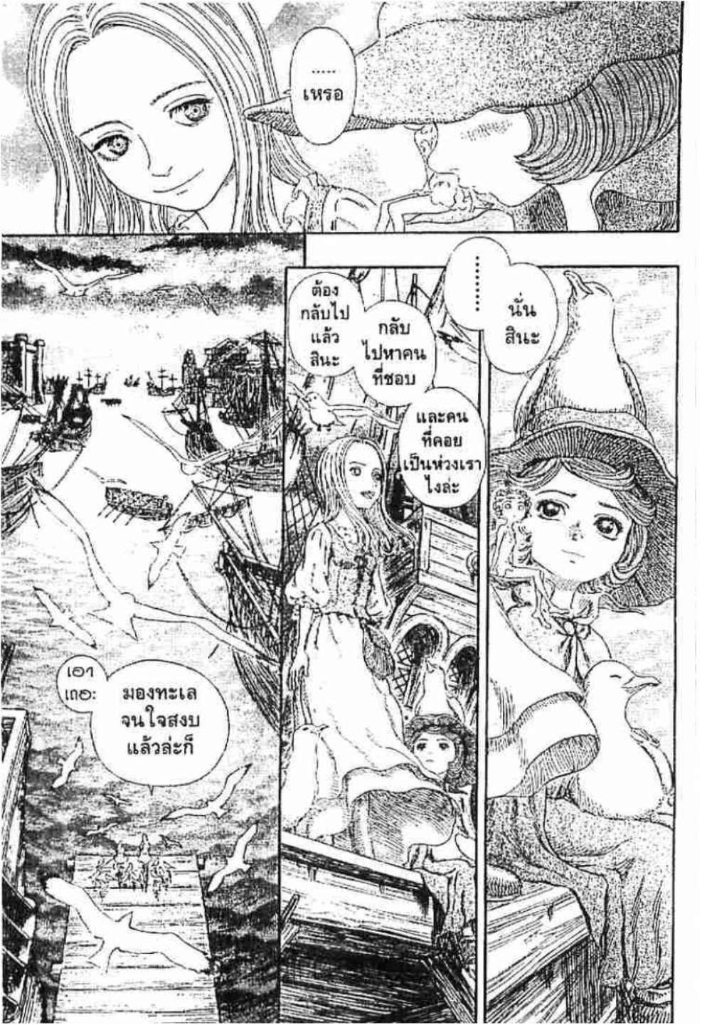 Berserk