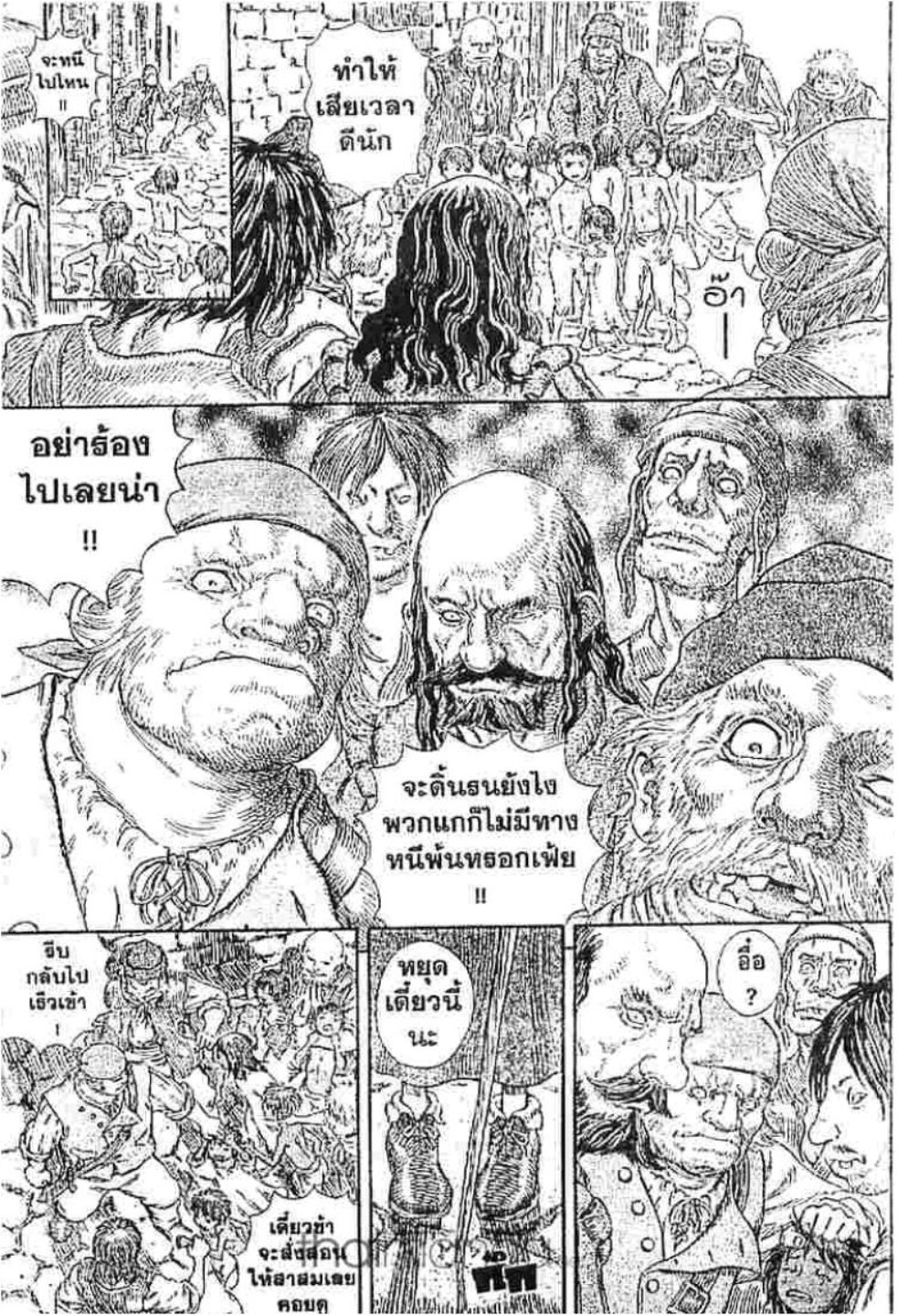 Berserk