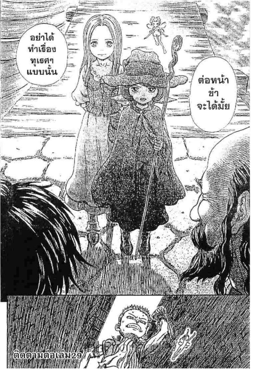 Berserk