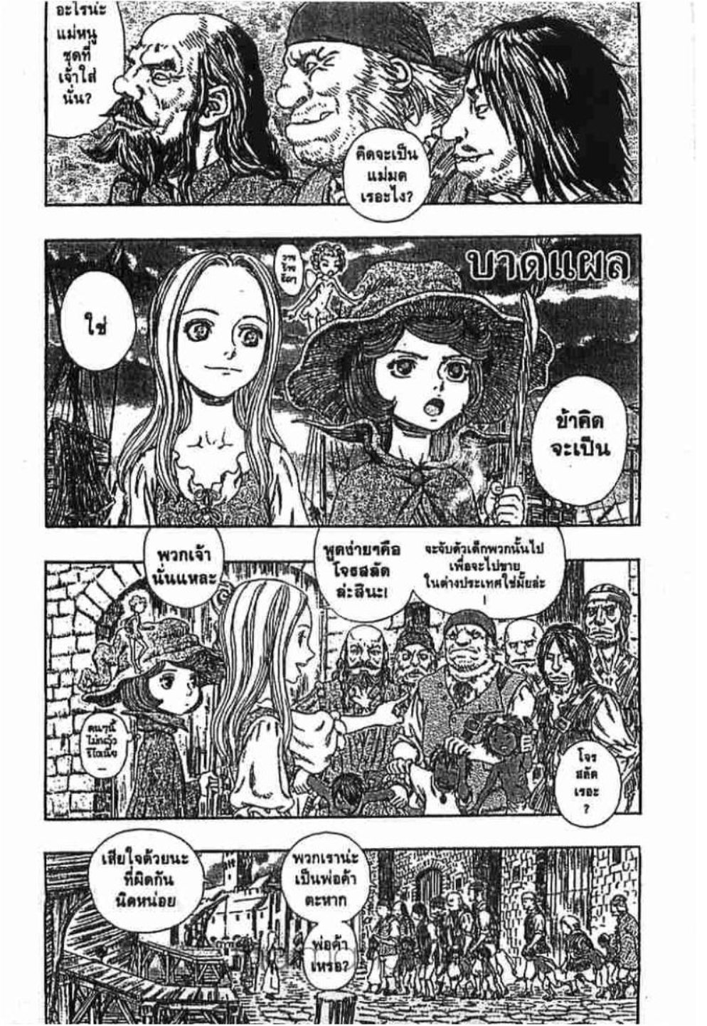 Berserk