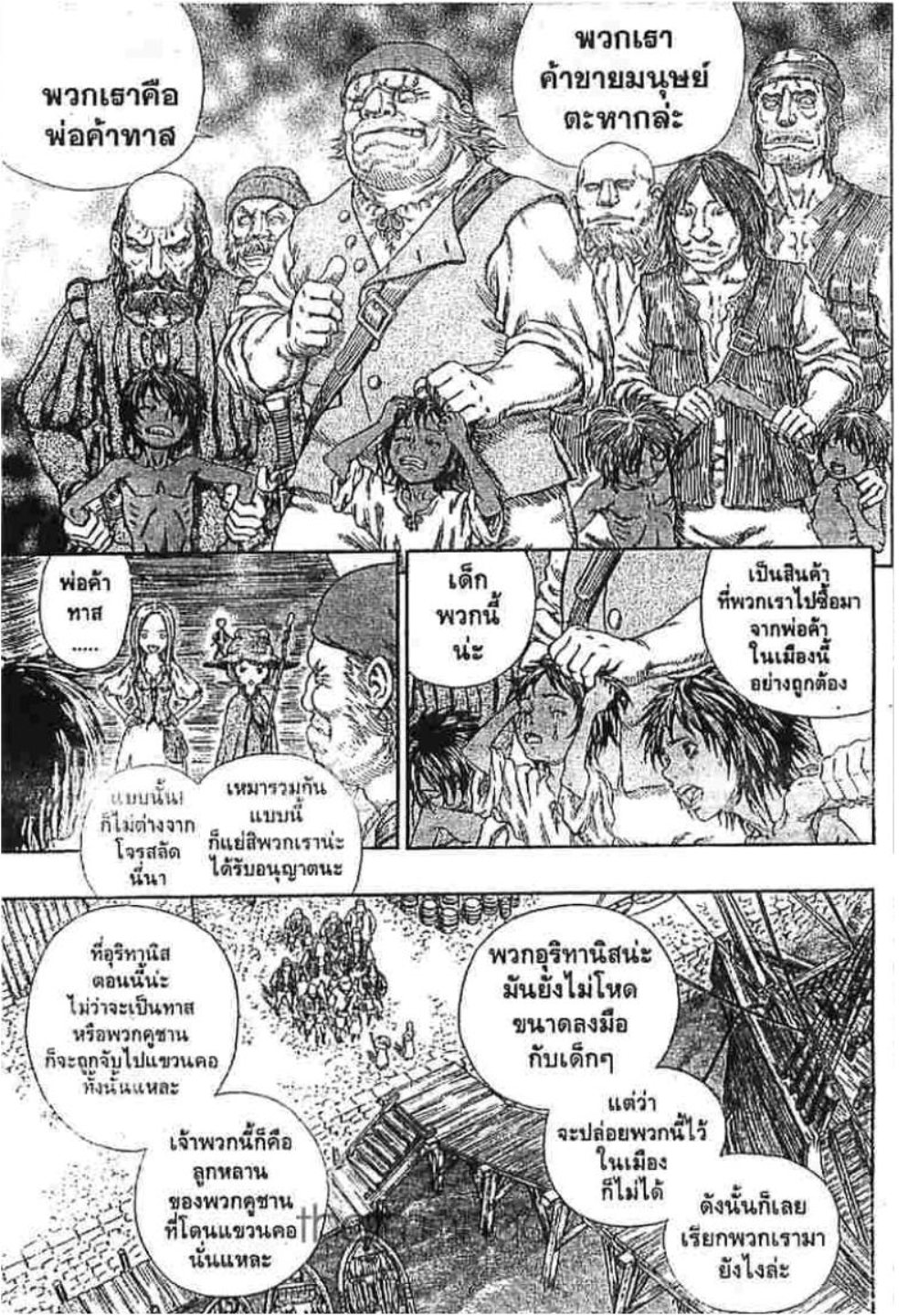 Berserk