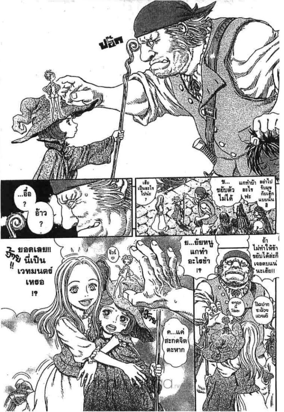 Berserk