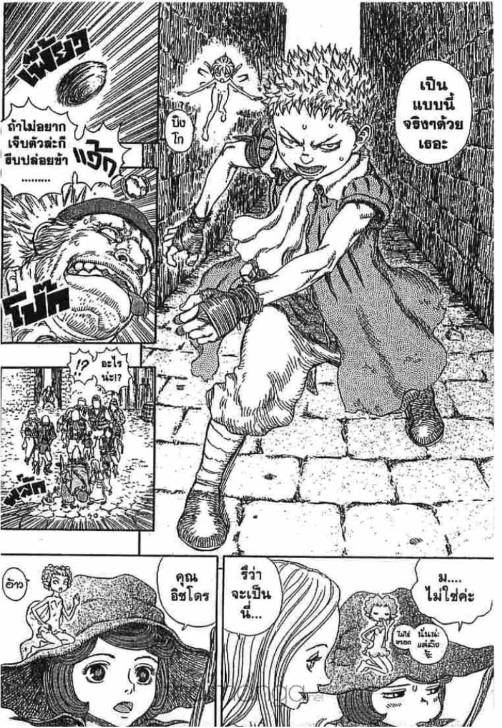 Berserk