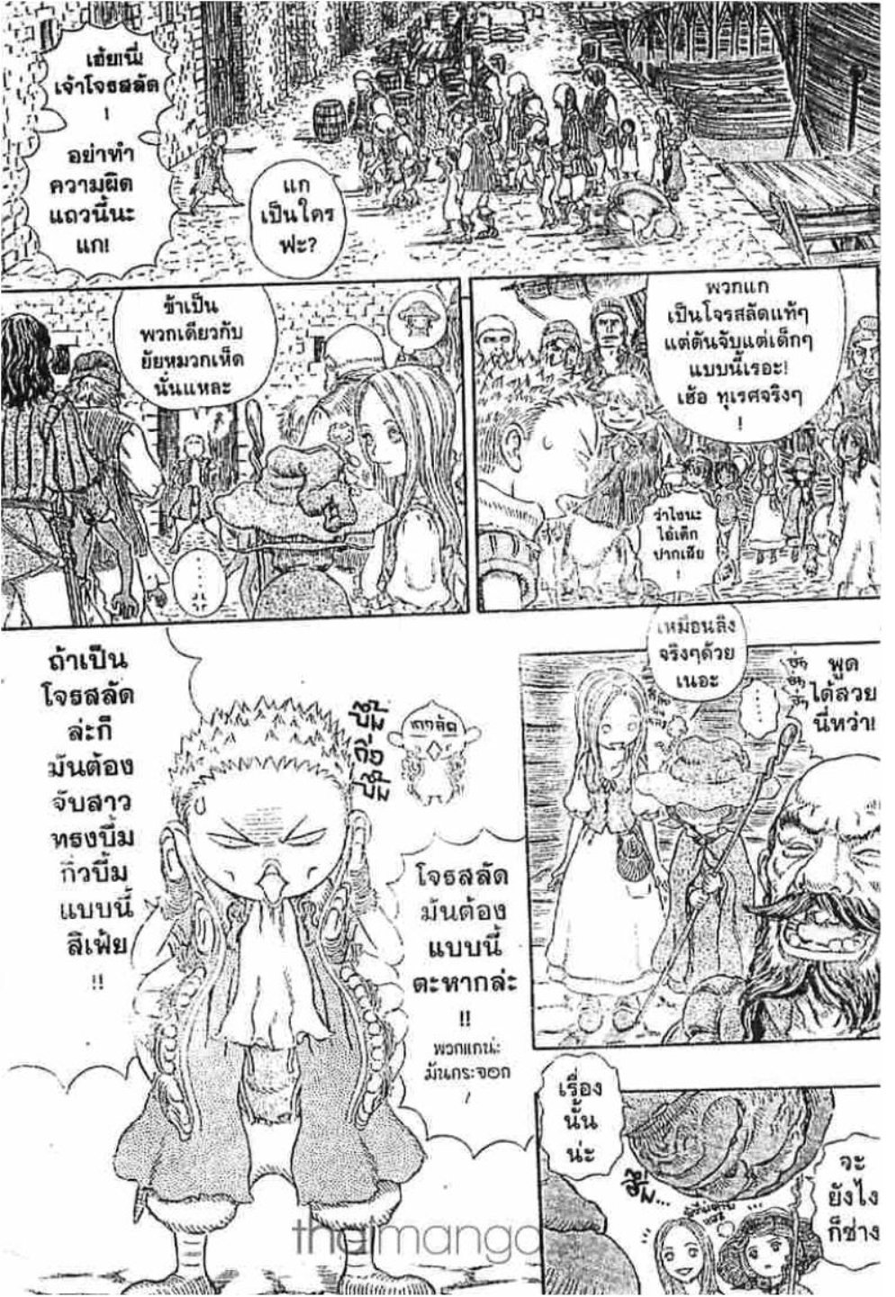 Berserk