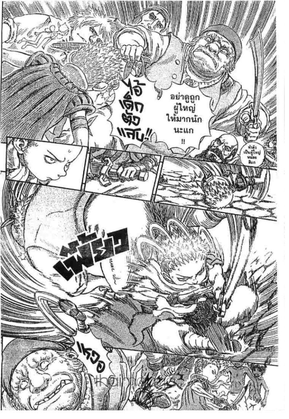Berserk