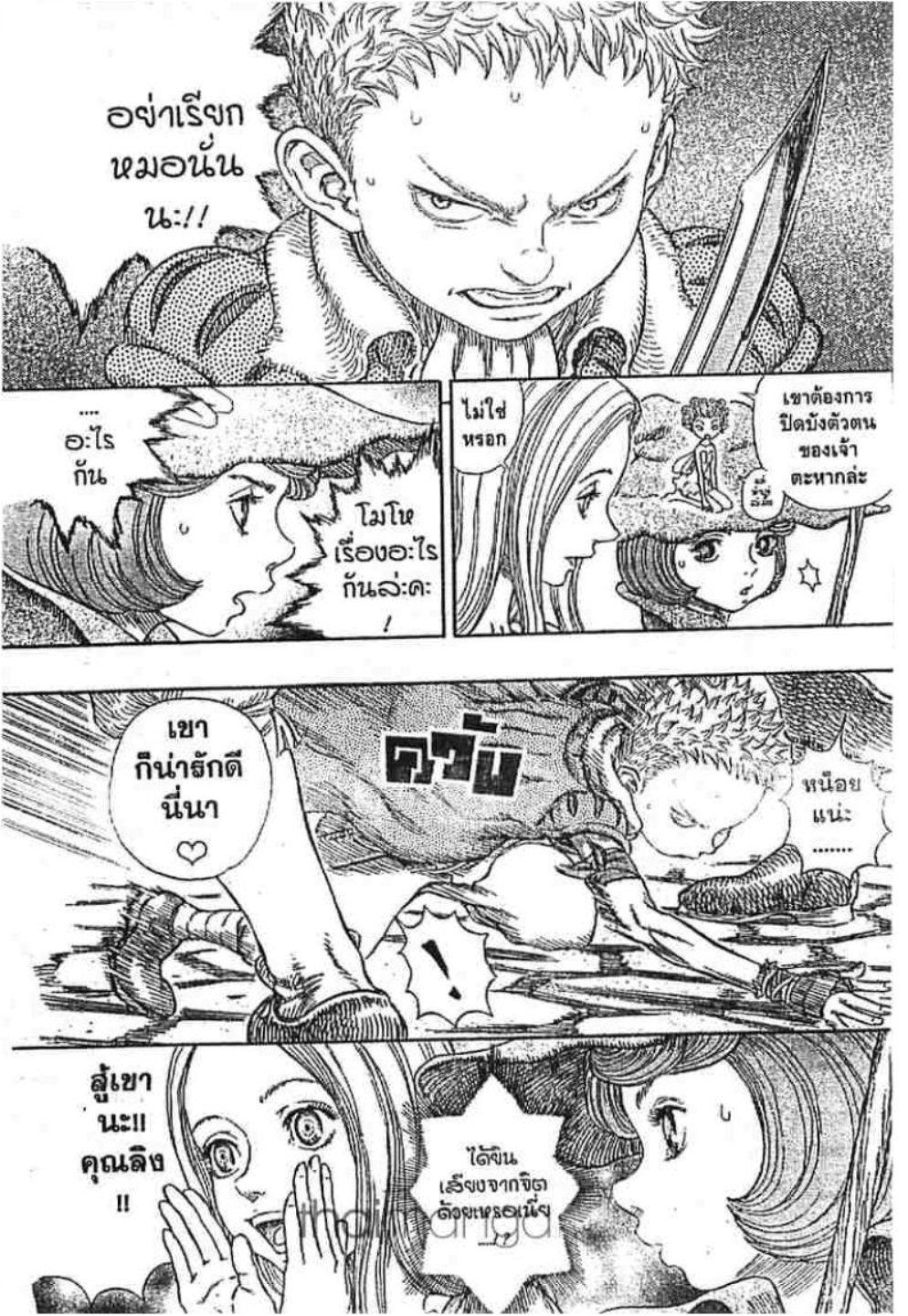Berserk
