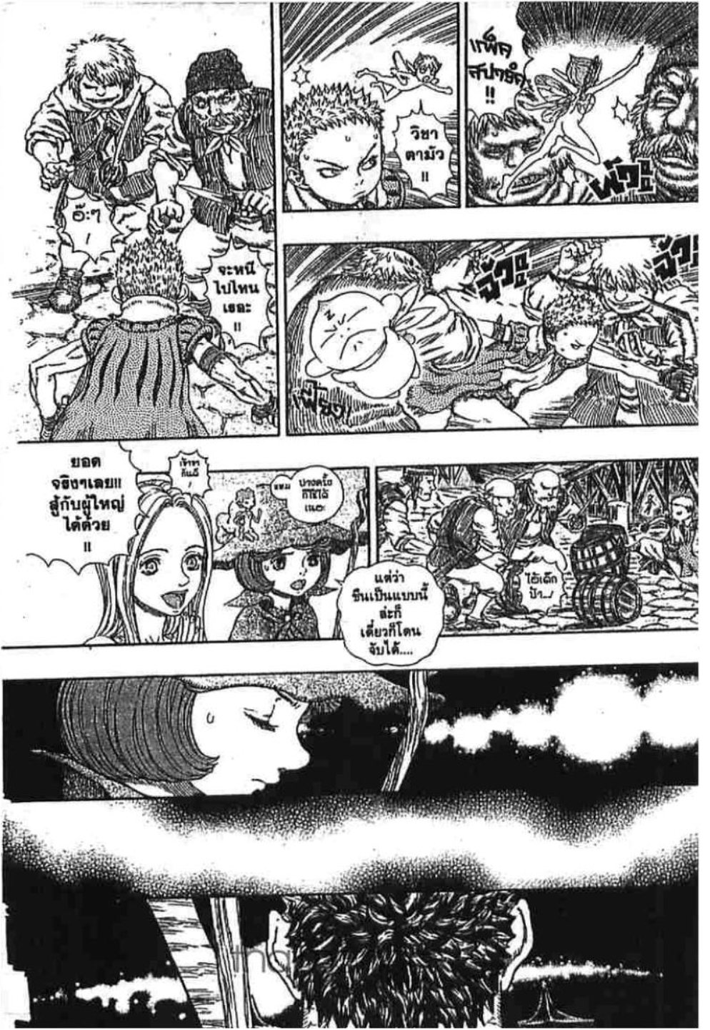 Berserk