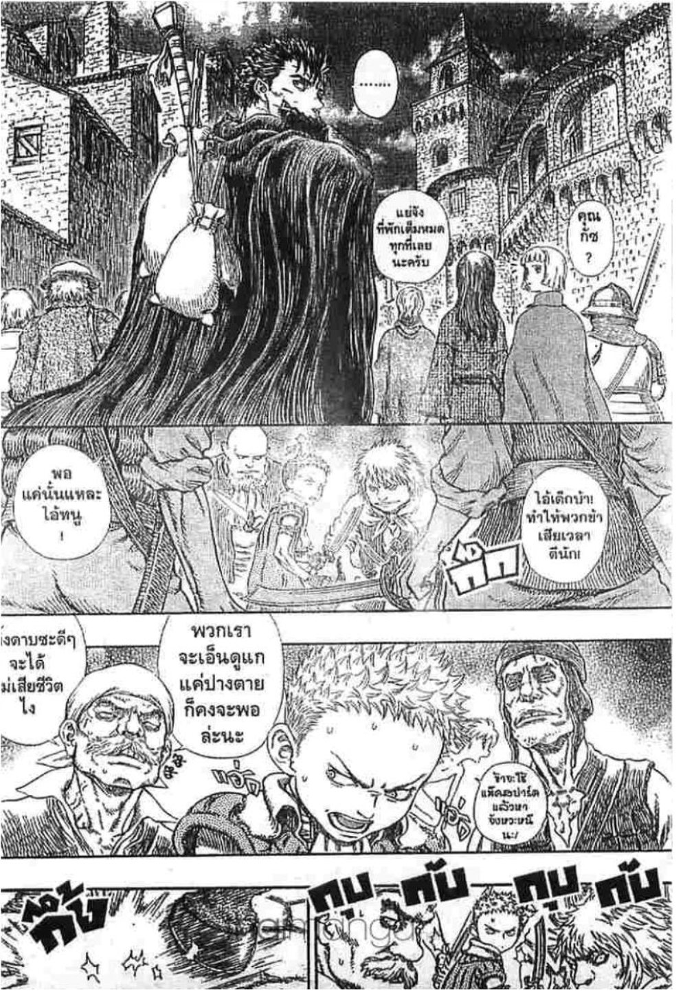 Berserk