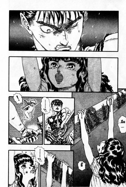 Berserk