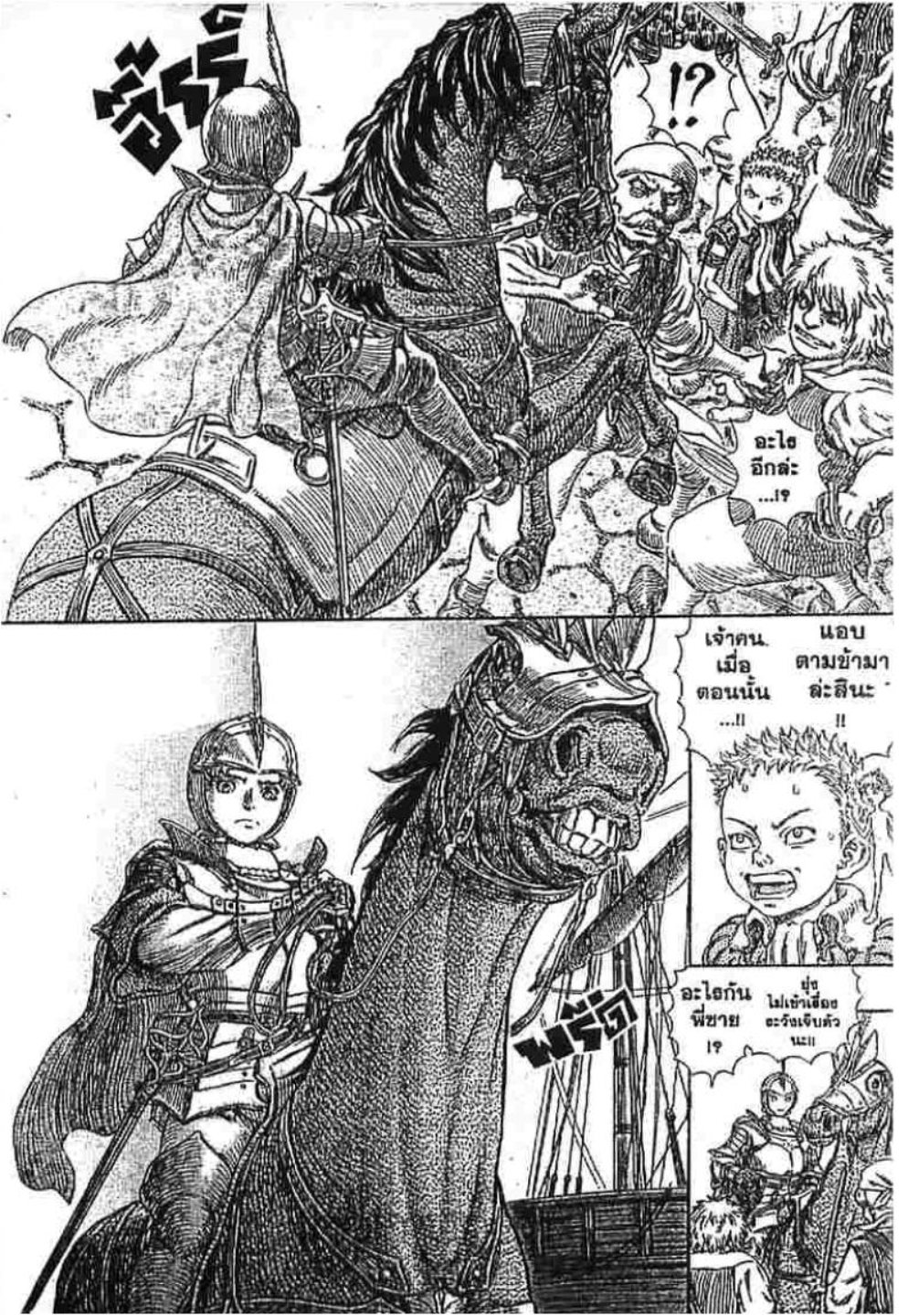 Berserk
