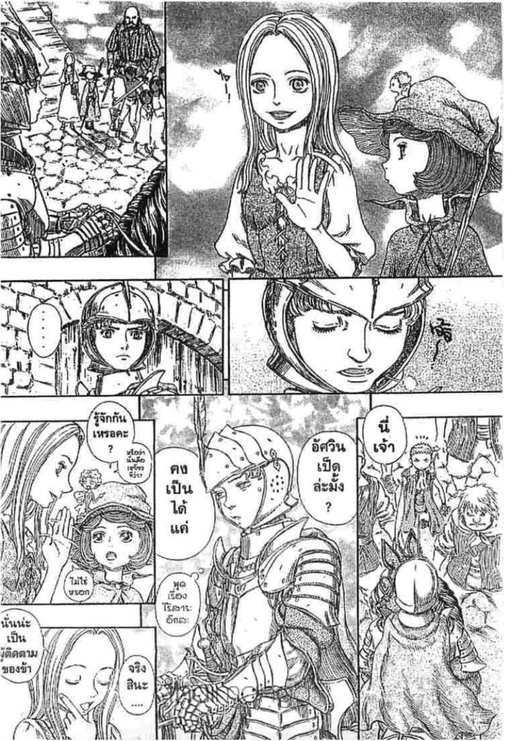 Berserk