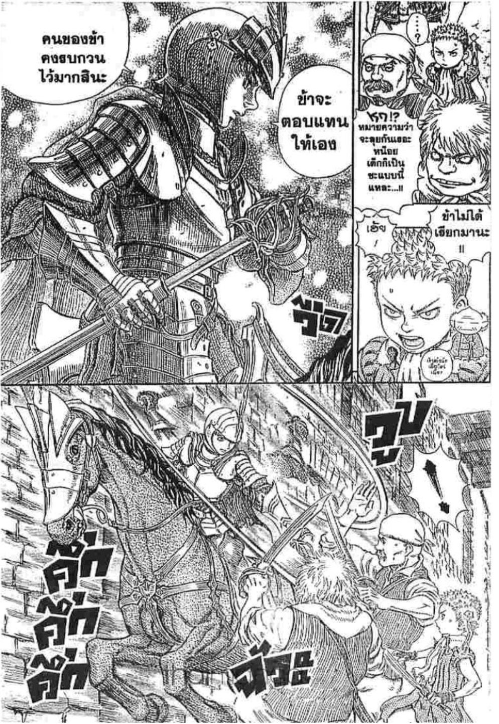 Berserk