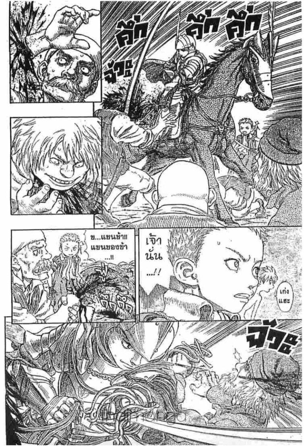 Berserk