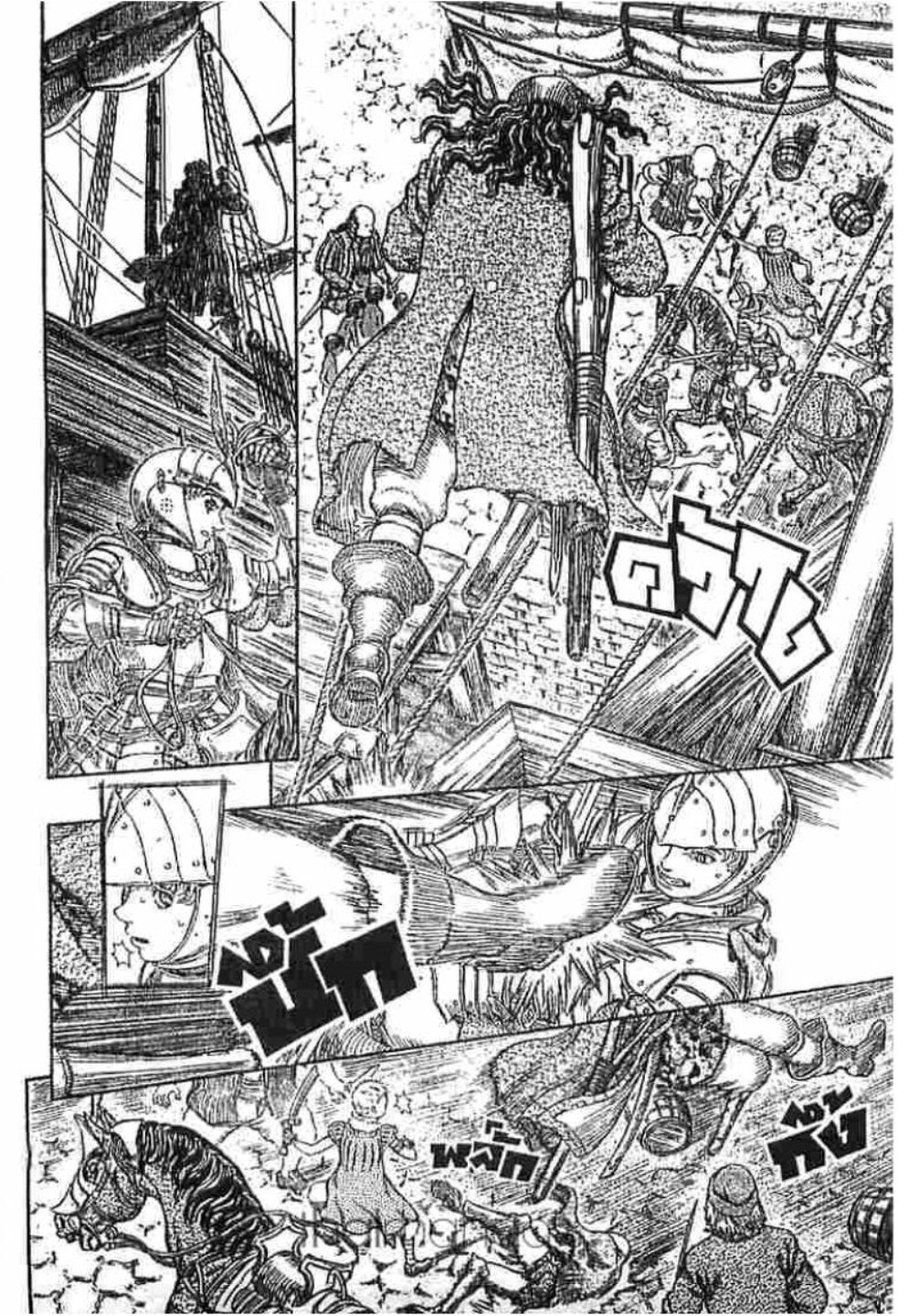 Berserk