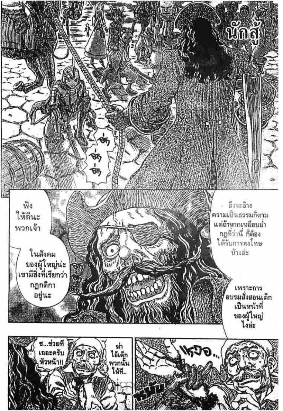Berserk
