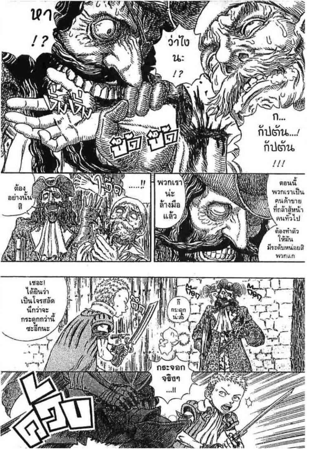 Berserk
