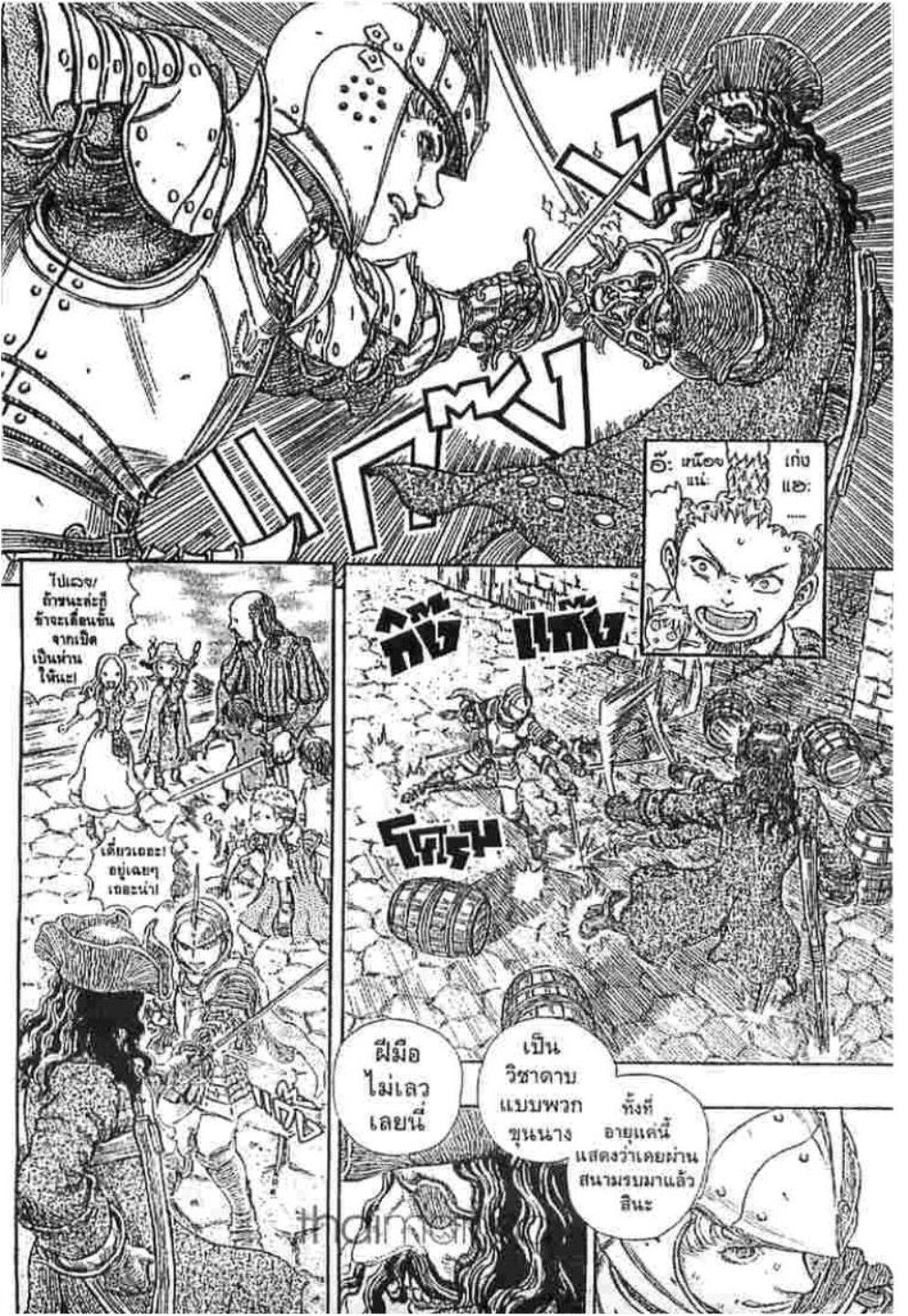 Berserk