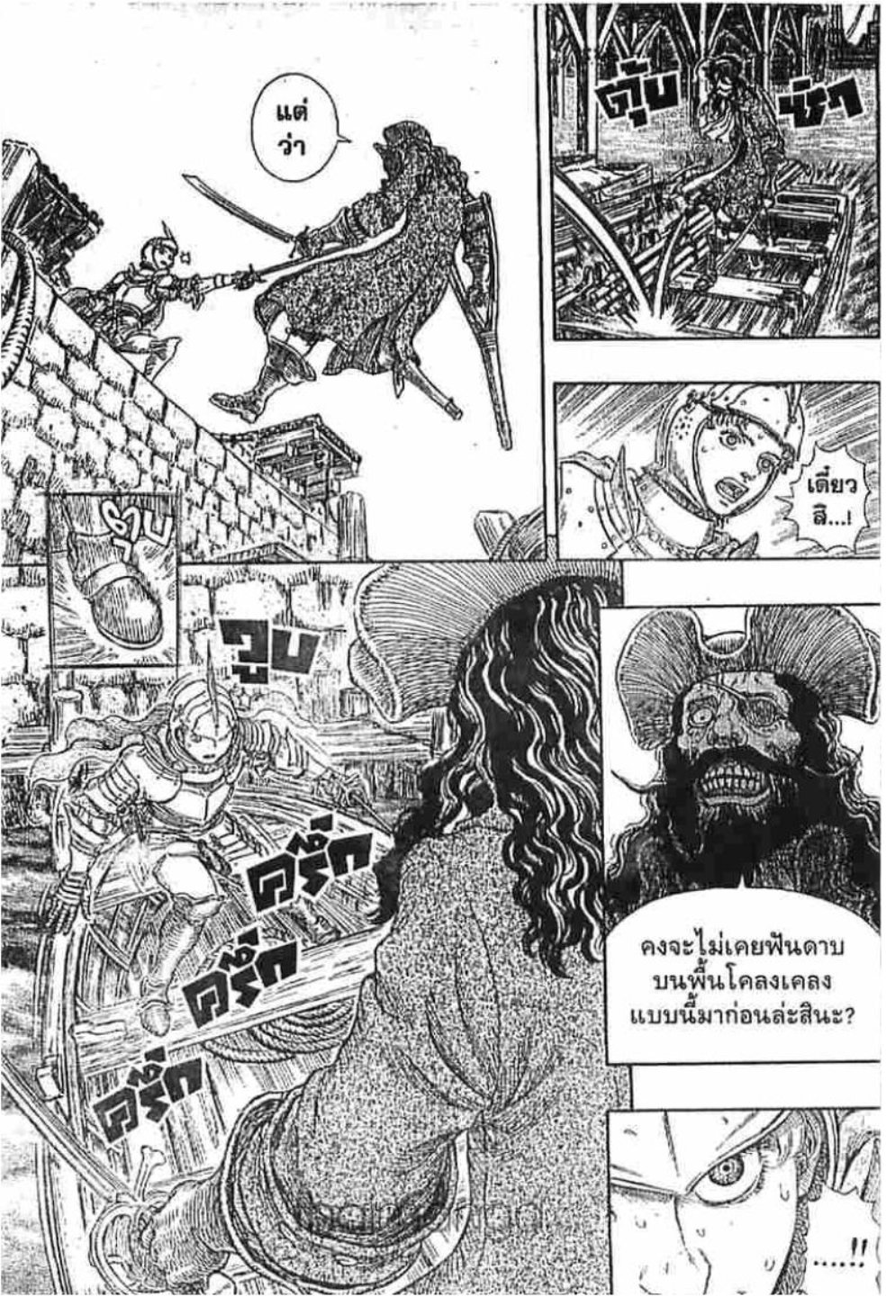 Berserk