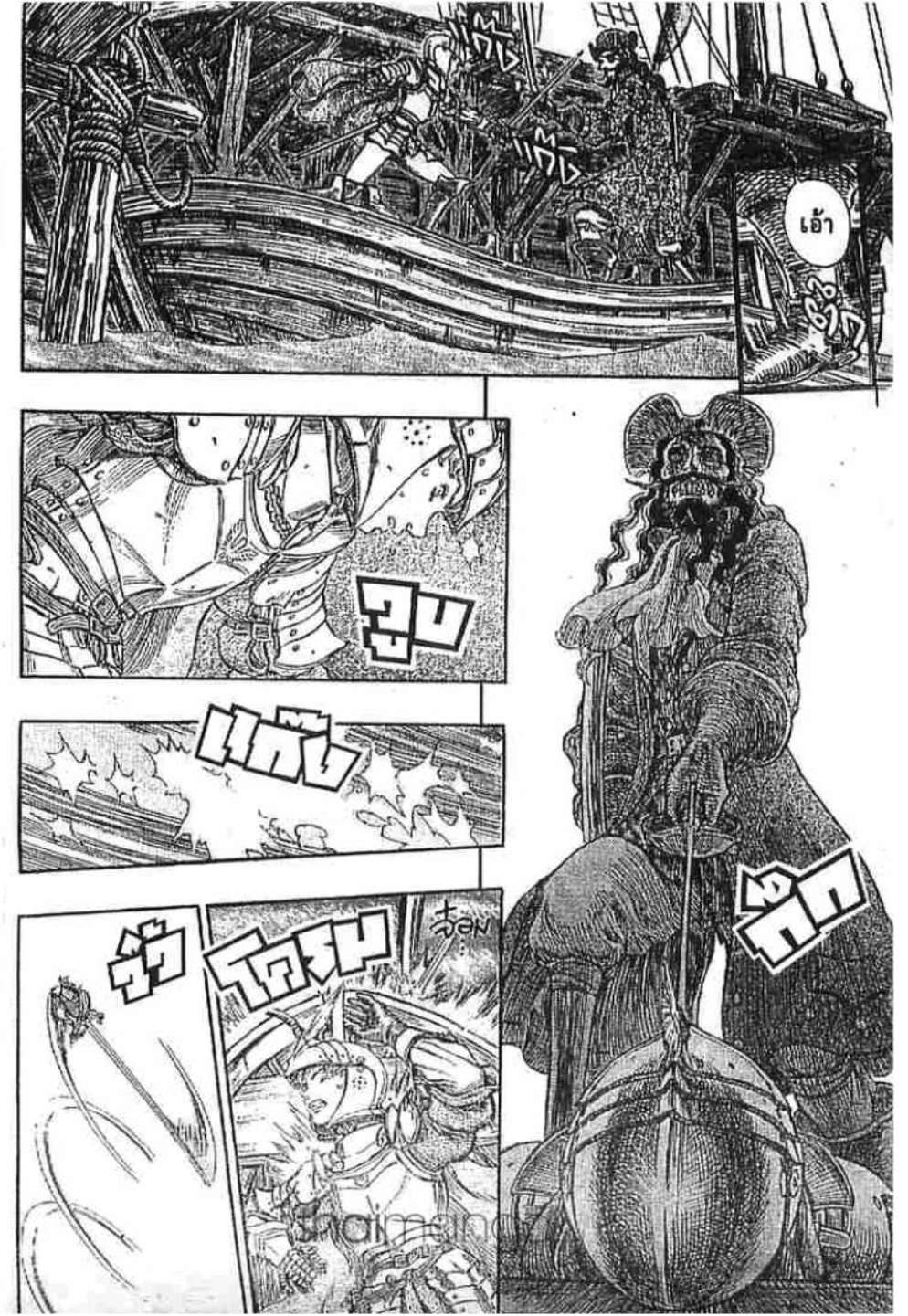 Berserk