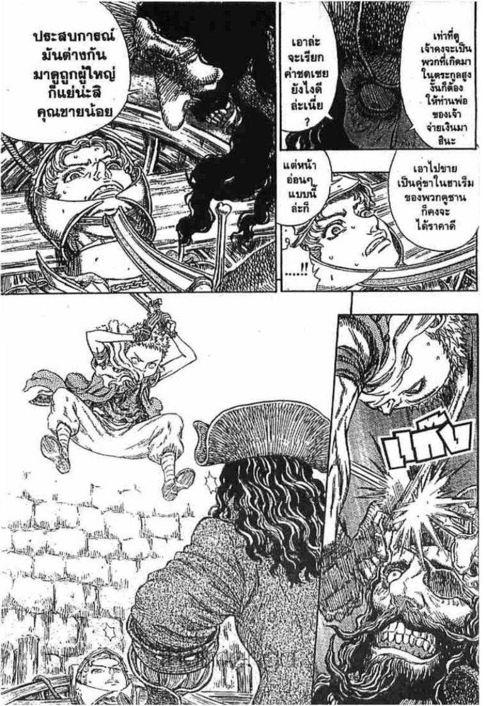 Berserk