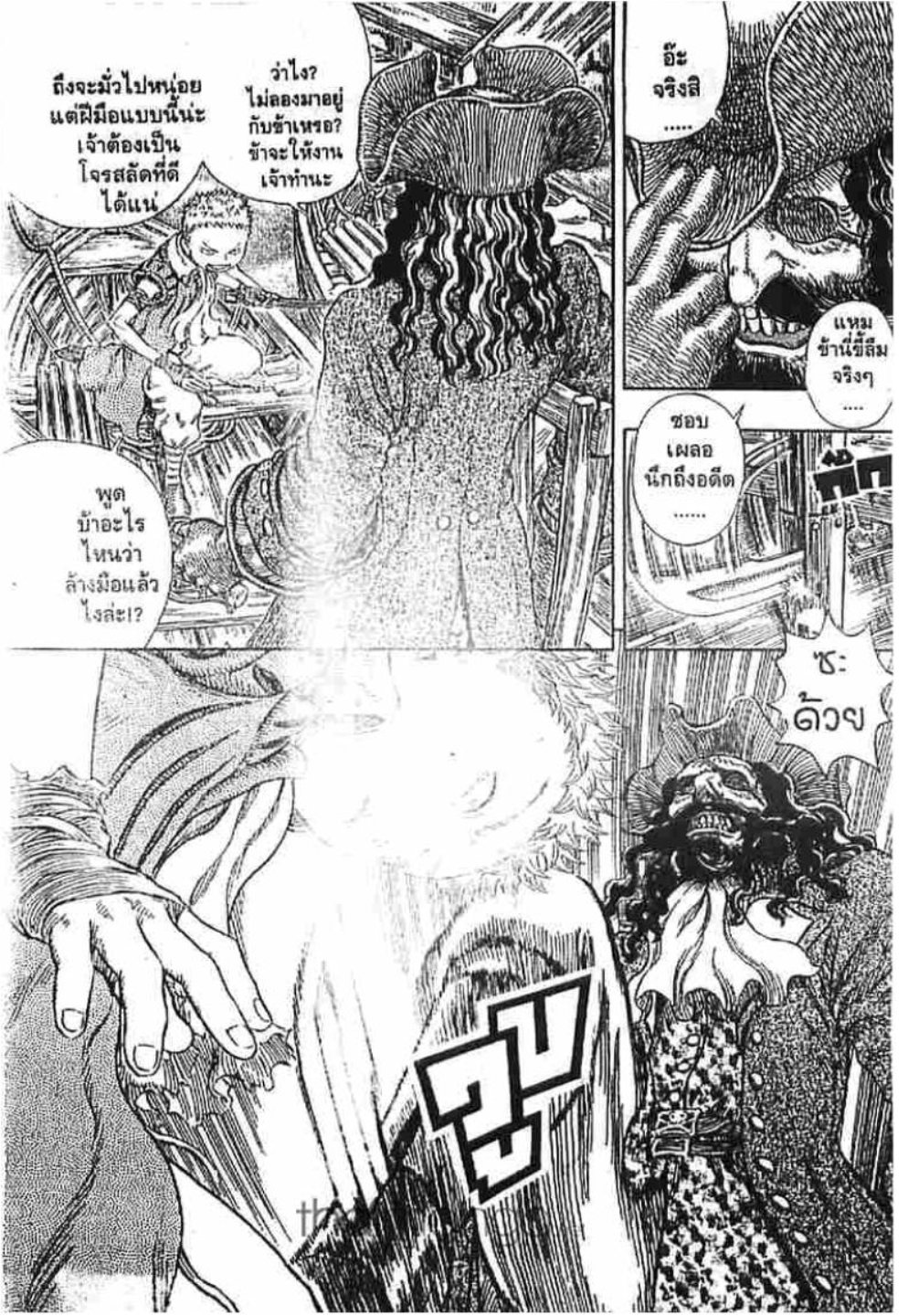 Berserk