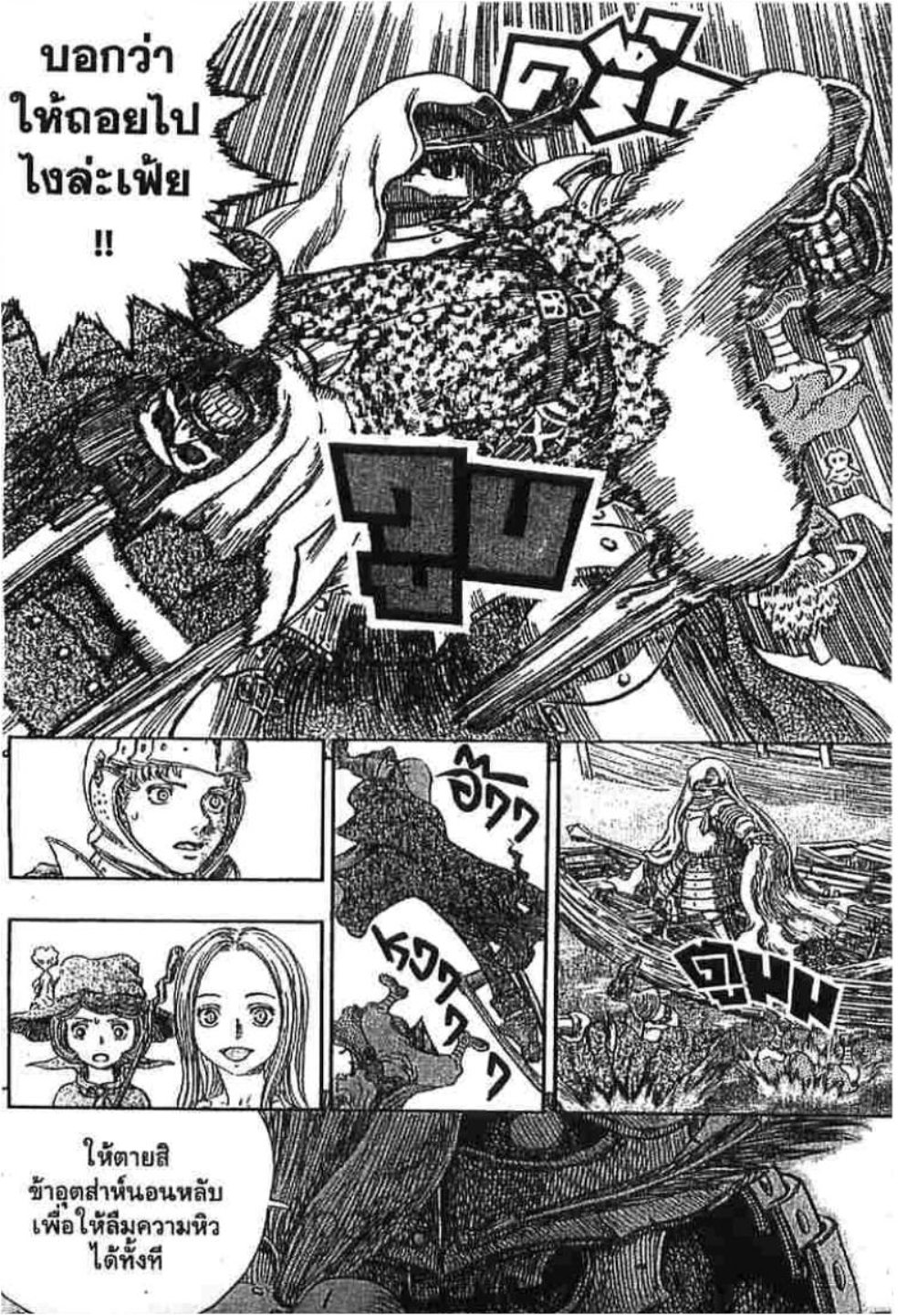 Berserk
