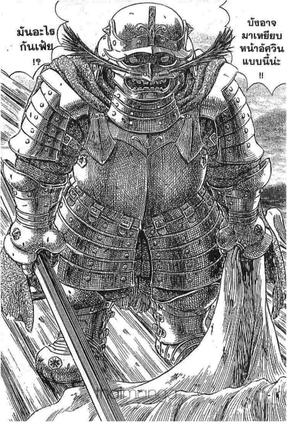 Berserk