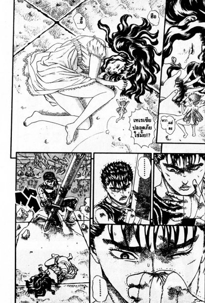 Berserk