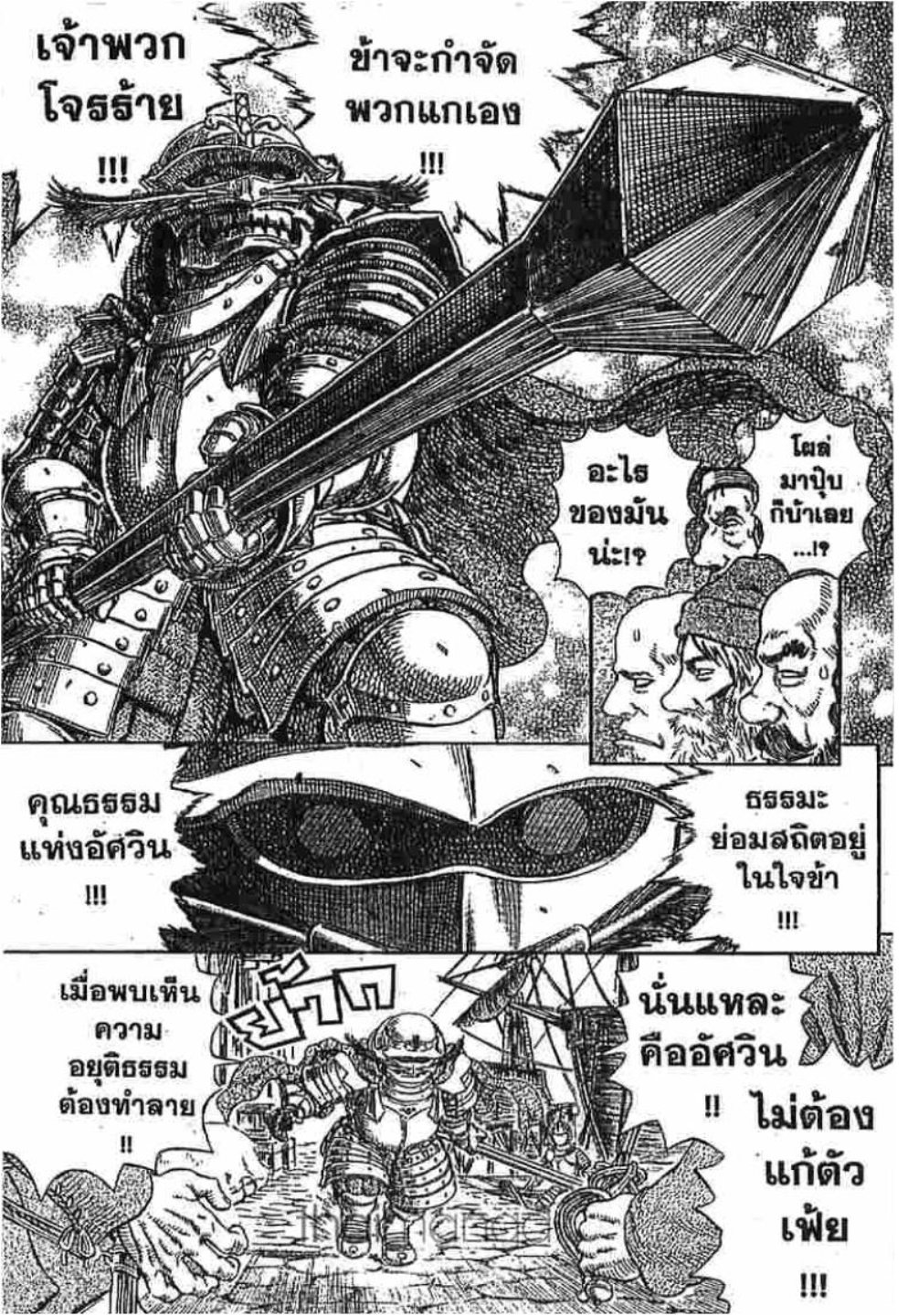 Berserk