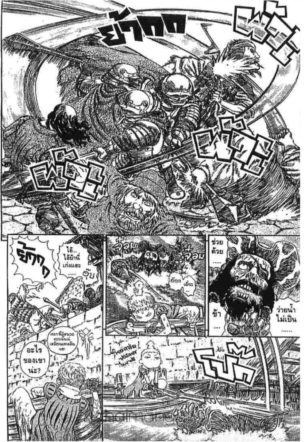 Berserk