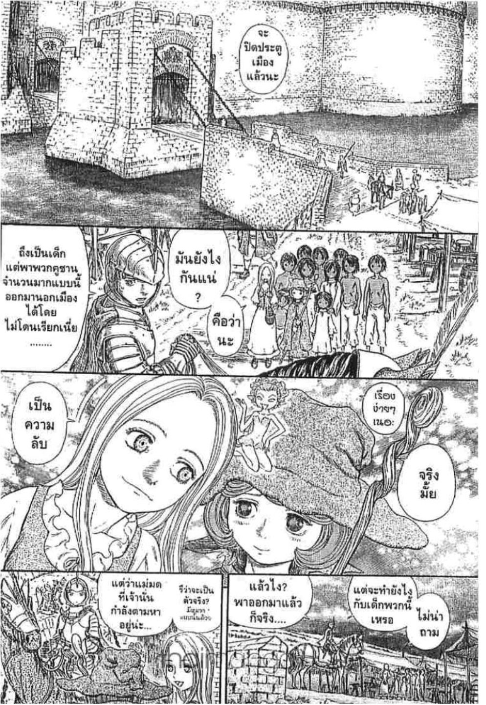 Berserk