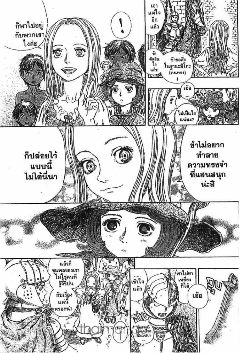 Berserk