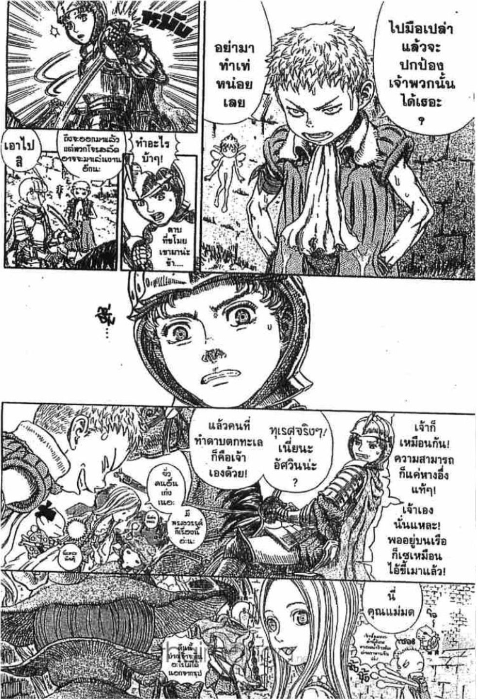 Berserk