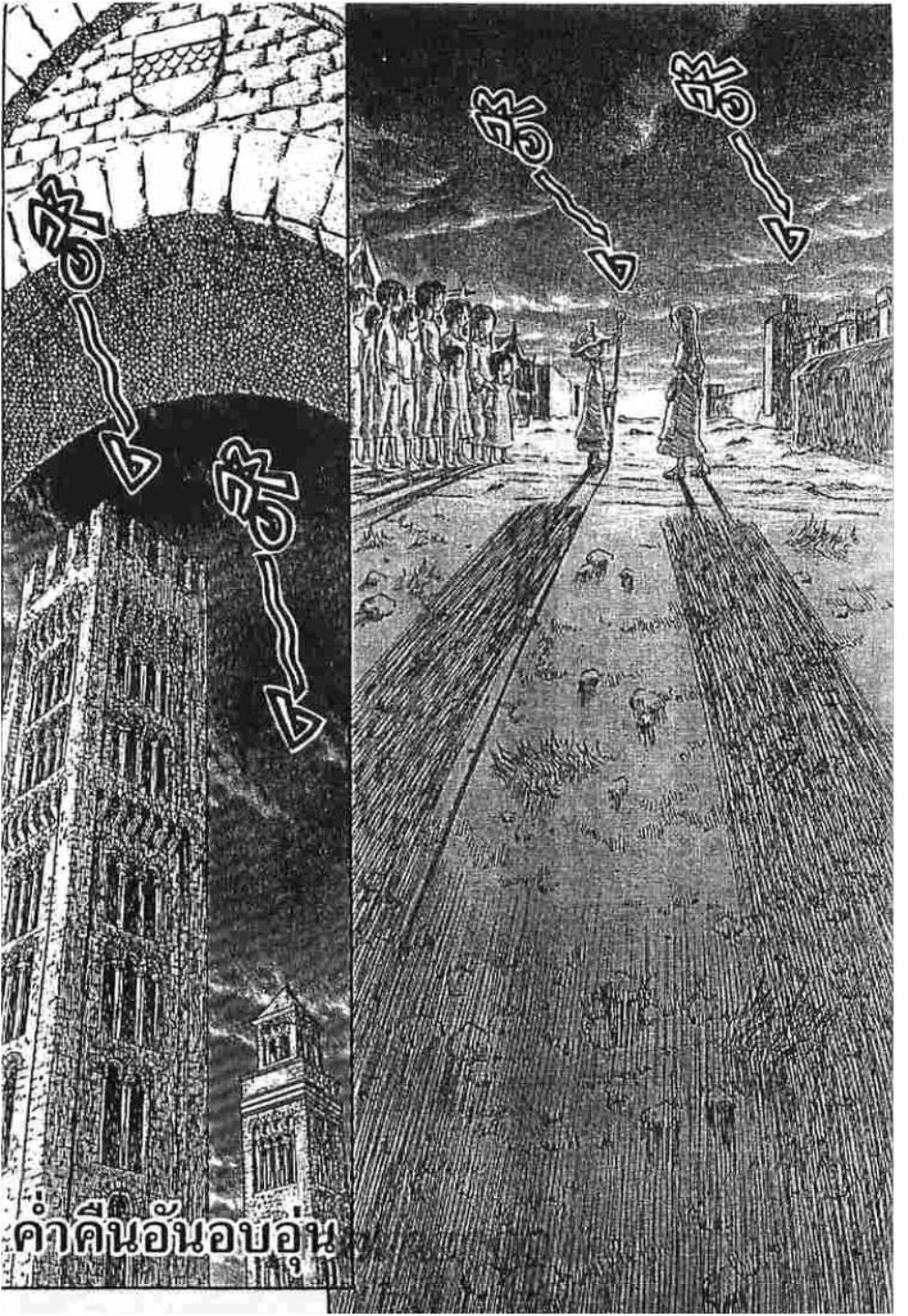 Berserk