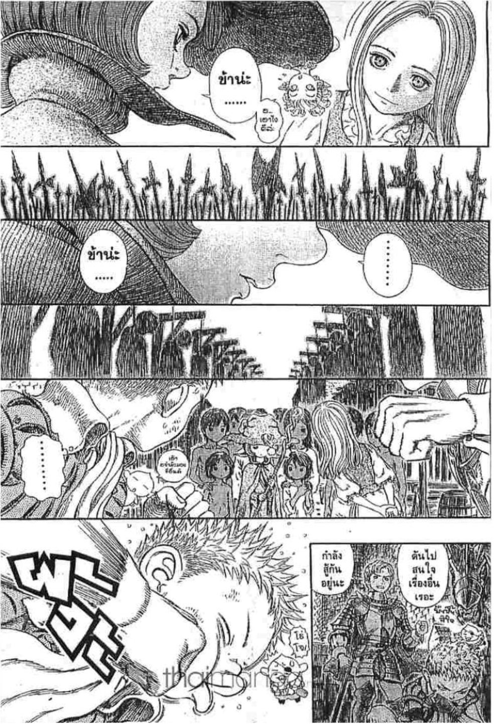 Berserk